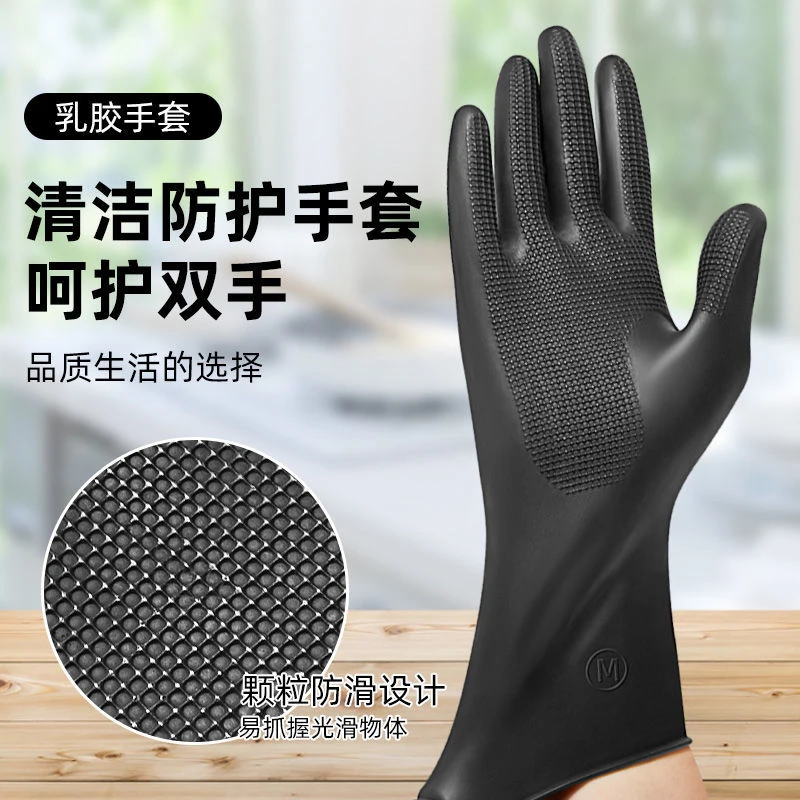 高弹乳胶手套加厚专业烫染发廊洗头橡胶耐用防滑防水洗车黑色手套