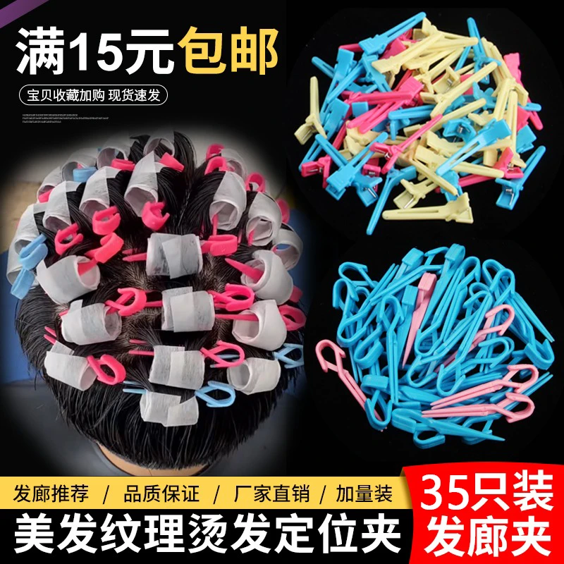美发定位烫夹子皮卡路纹理带弹簧造型小夹盒装冷烫交叉头发分区夹