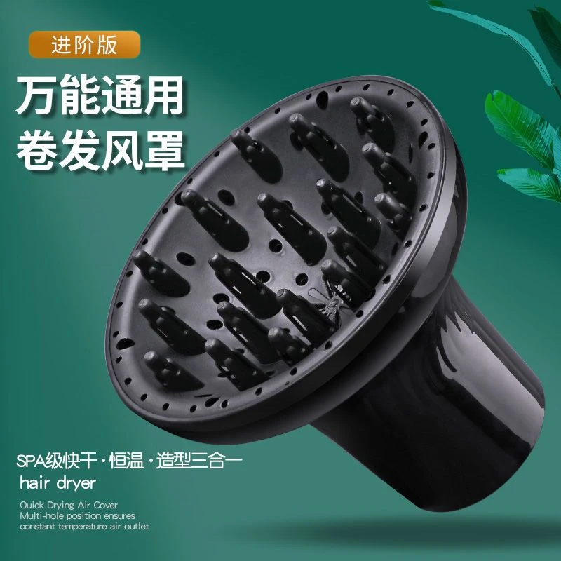 电吹风机造型烘发罩通用万能接口散风卷发筒头发烘干器定型大风罩