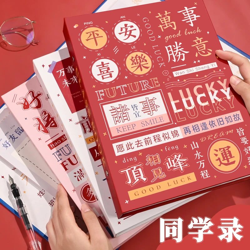 清仓大促网红励志文字同学录 ins高颜值创意学生初高中毕业纪念册