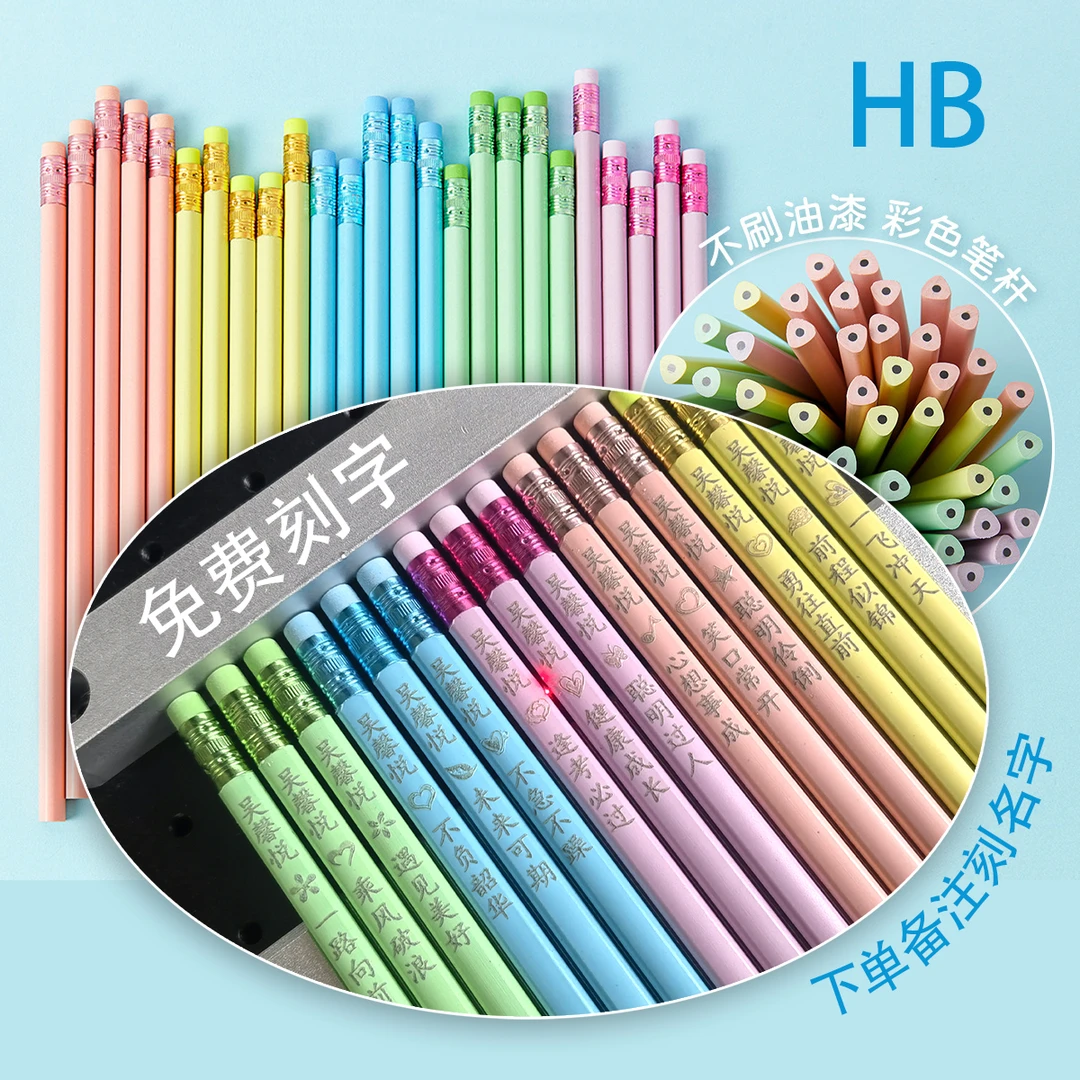 三角杆带橡皮头原木HB铅笔马卡龙色不断铅笔免费刻字写字专用笔