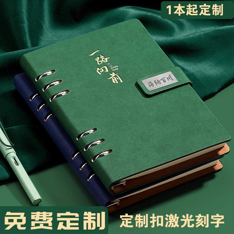 活页本a5笔记本本子b5厚会议记录记事本商务日记本刻字定制logo