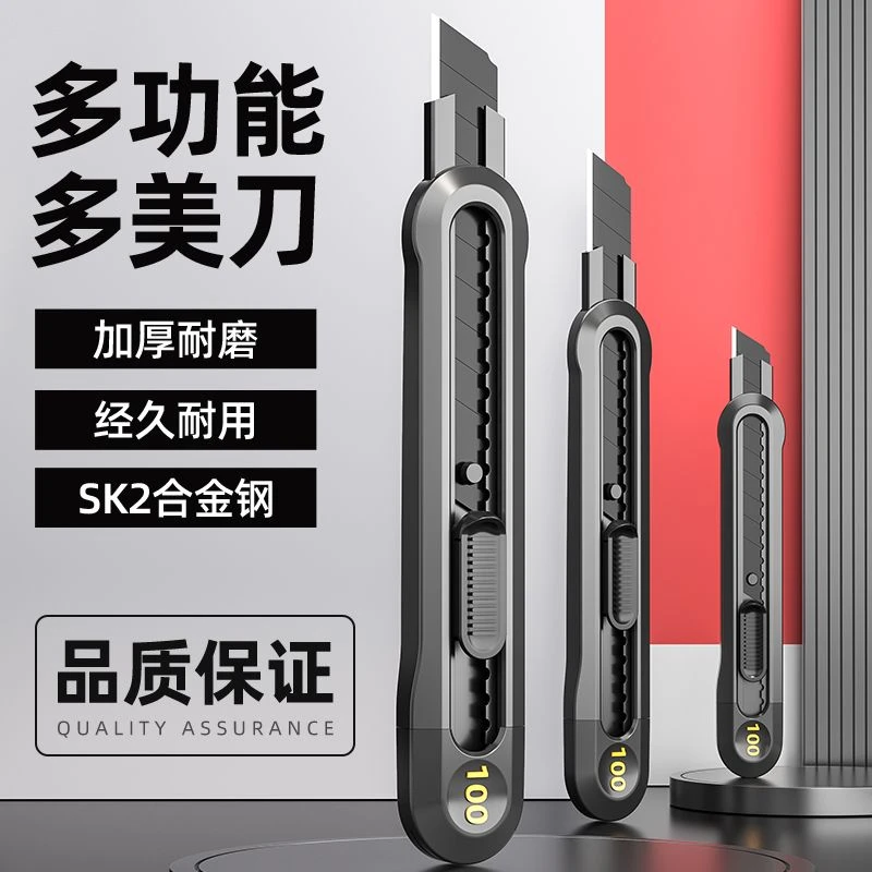 ins风简约美工刀特制加厚美工刀颜值刀工业快递刀壁纸刀黑刀片