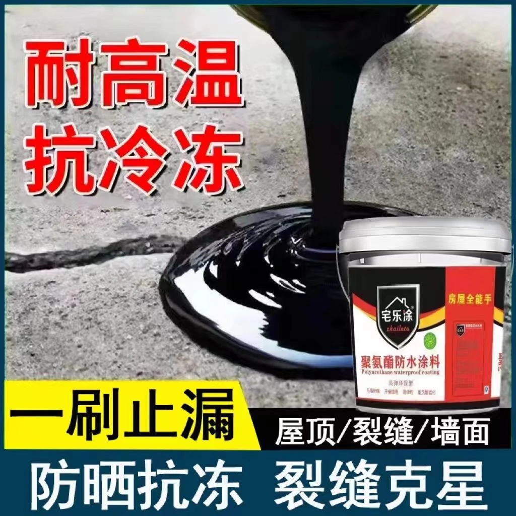 防水涂料房顶堵漏防水材料补漏裂缝外墙高强修补料屋顶防漏水材料