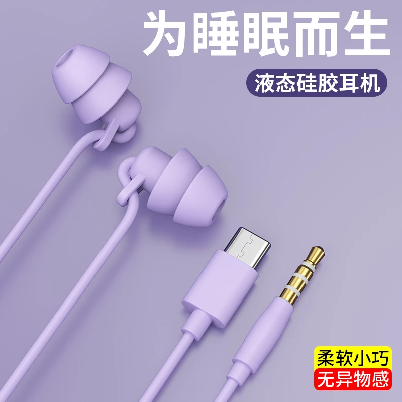 asmr睡眠耳机有线入耳式侧睡睡觉小巧软硅胶隔音静音防噪音TYPEC