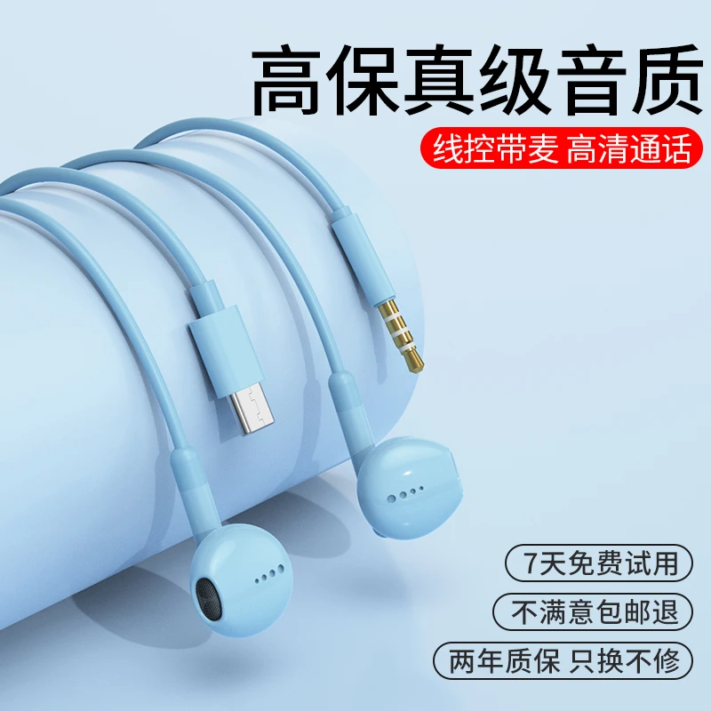 耳机有线高音质适用于vivo华为op圆孔TypeC入耳式K歌带麦手机通用