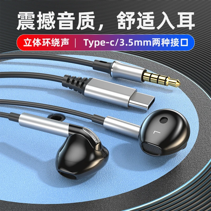 耳机有线高音质适用于vivo华为op圆孔TypeC入耳式K歌带麦手机通用
