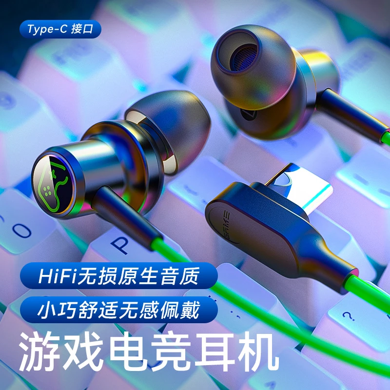 游戏耳机入耳式3.5MM/Type-c手机有线耳机适用电脑笔记本iPad平板