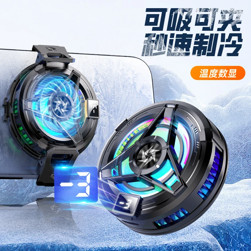 散热器磁吸通用游戏静音温度度数制冷半导体散热器磁吸通用散热器