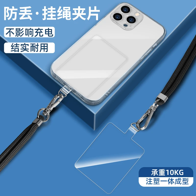 手机挂绳贴片固定夹片超薄透明背贴卡片结实耐用防丢失垫片连接片