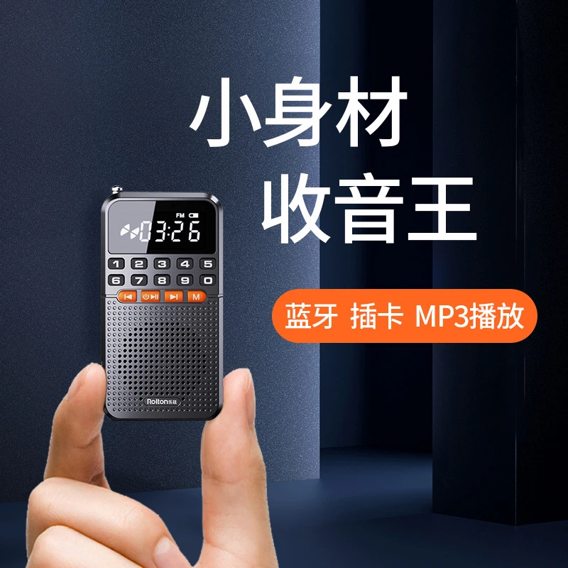 迷你收音机小型音箱老人唱戏机音响晨练随身听广播MP3送礼送长辈