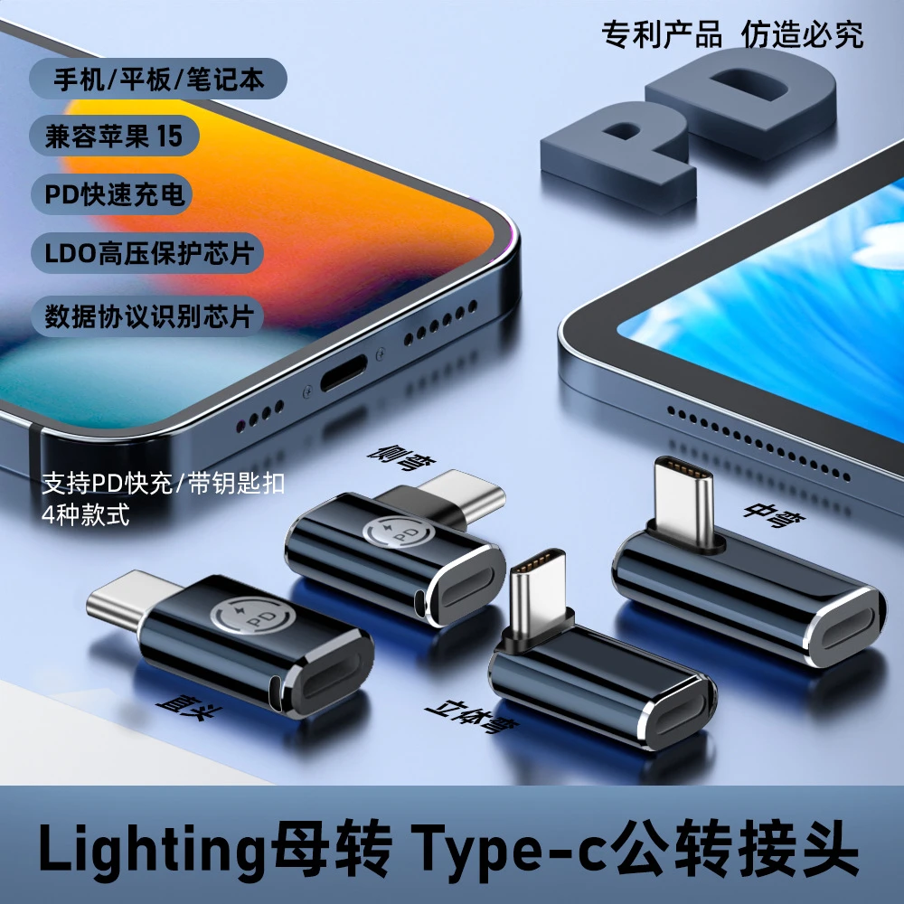 数据传输type-c转lighting转接头带芯片适用苹果15type-c转接换器