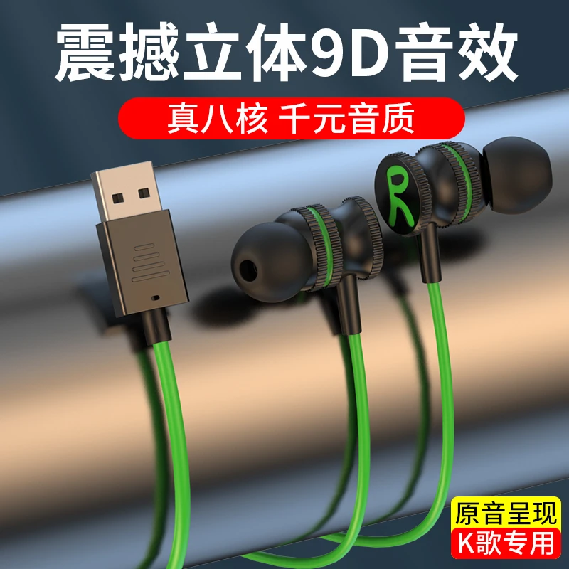 usb耳机笔记本台式电脑耳机通用加长3米有线带麦电竞游戏主播直播