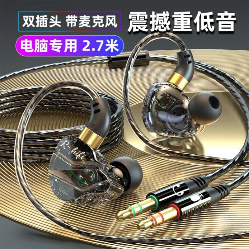 电脑耳机笔记本通用双孔usb接口2.5米长有线带麦游戏学生网课直播