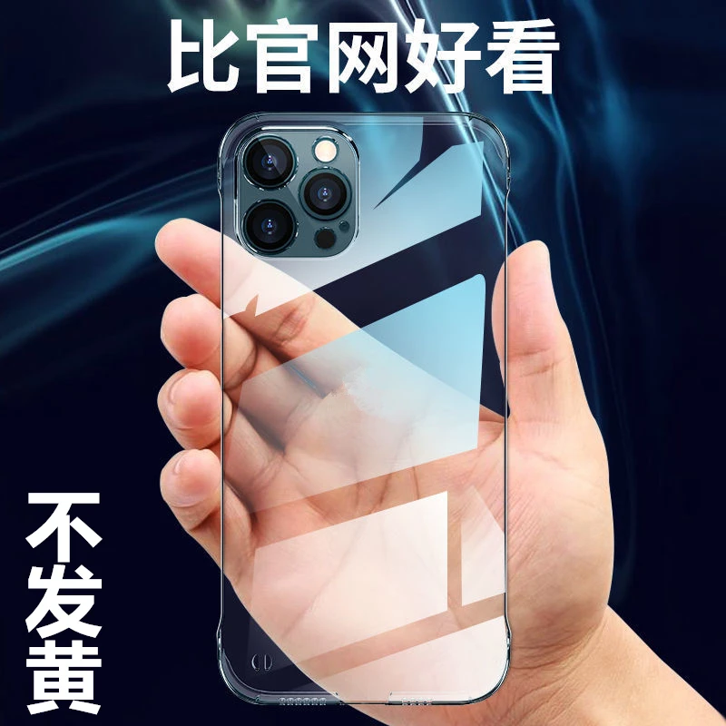 iPhone14Pro手机壳适用苹果13Promax超薄透明壳12p保护套不发黄壳