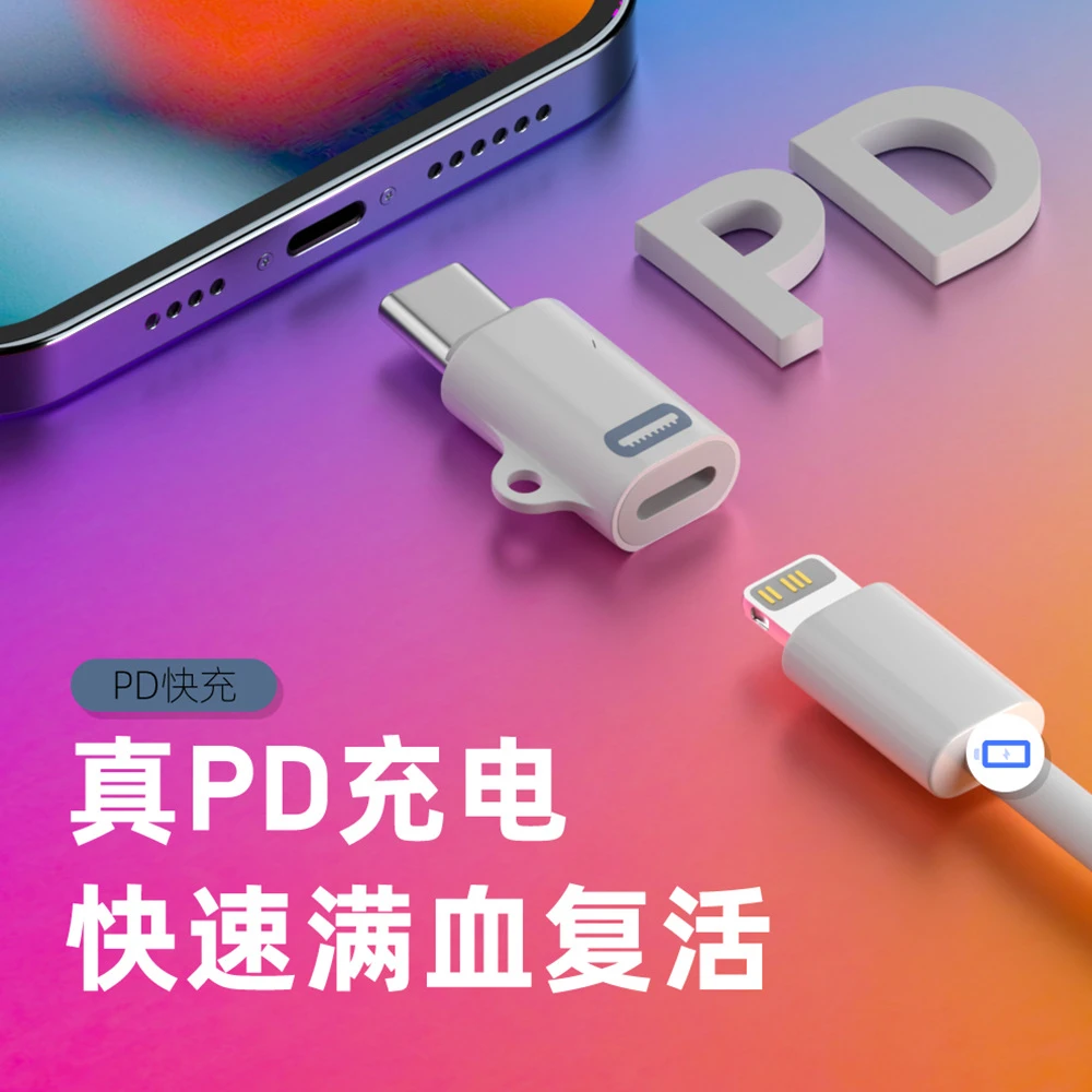 适用iPhone15Pro充电转接头PD27w快充typec转lightning充电转接头