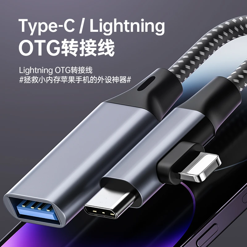 二合一OTG转换器USB头转Type-c适用苹果华为手机U盘键盘读卡器
