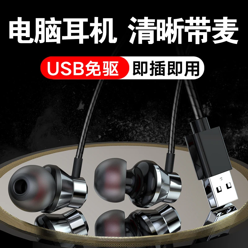 电脑USB耳机台式笔记本双插头通用2.5米有线带麦电竞游戏主播直播