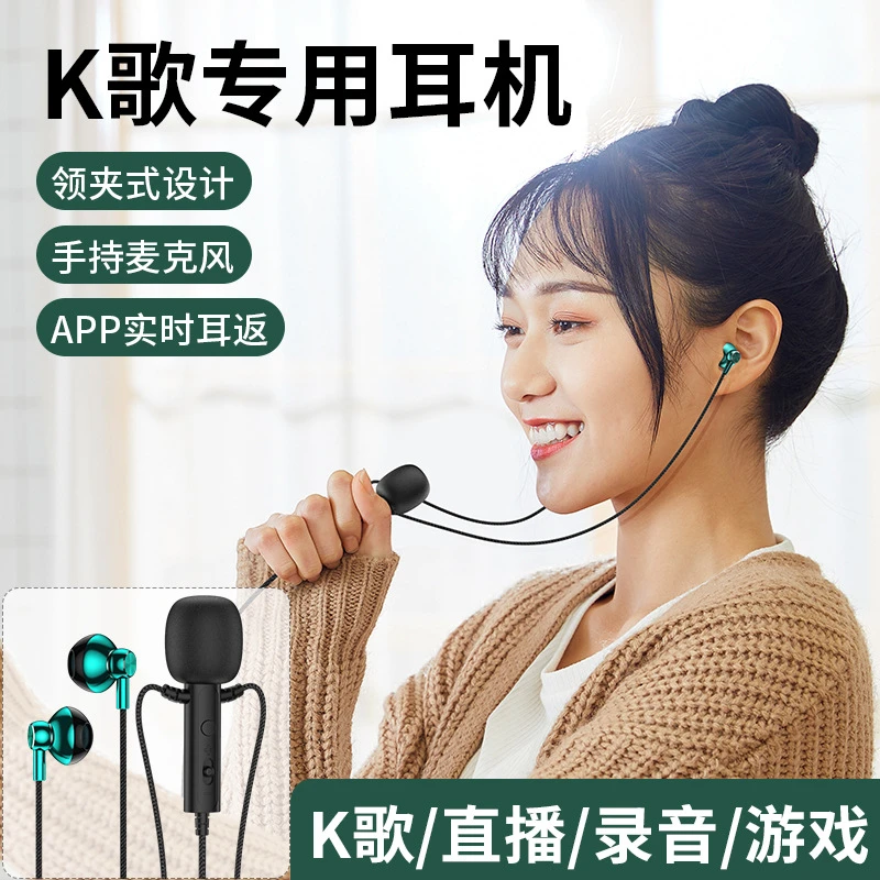 k歌耳机有线唱歌直播录音声卡监听带麦唱歌话筒麦克风手机电脑用