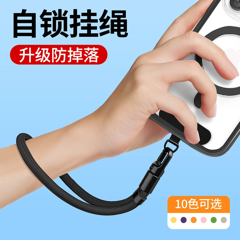 手绳挂绳手腕可调节手绳自锁防摔结实带夹片短款吊绳手机相机挂绳