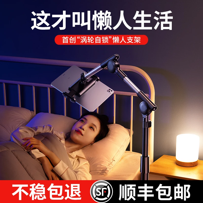 床头手机懒人支架落地直播专用手机平板通用360旋转防抖伸缩支架