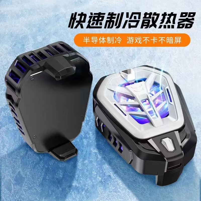 手机散热器半导体制冷降温神器背夹大面积吃鸡主播直播用游戏静音