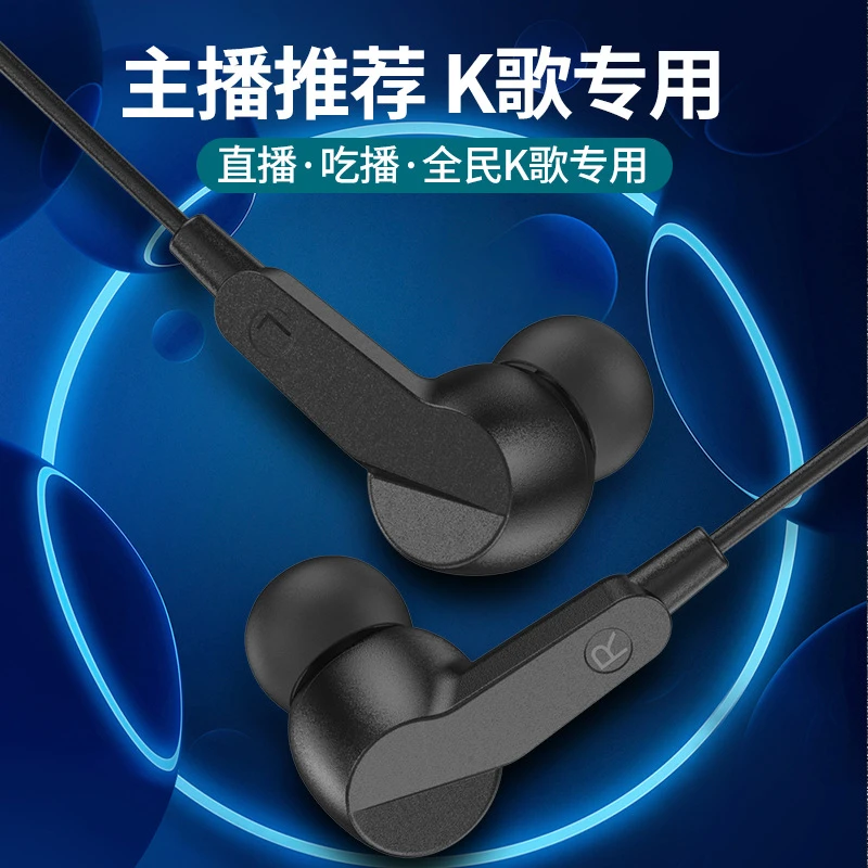 2022新款一键闭麦有线耳机直播主播K歌唱歌电竞游戏专用入耳式塞