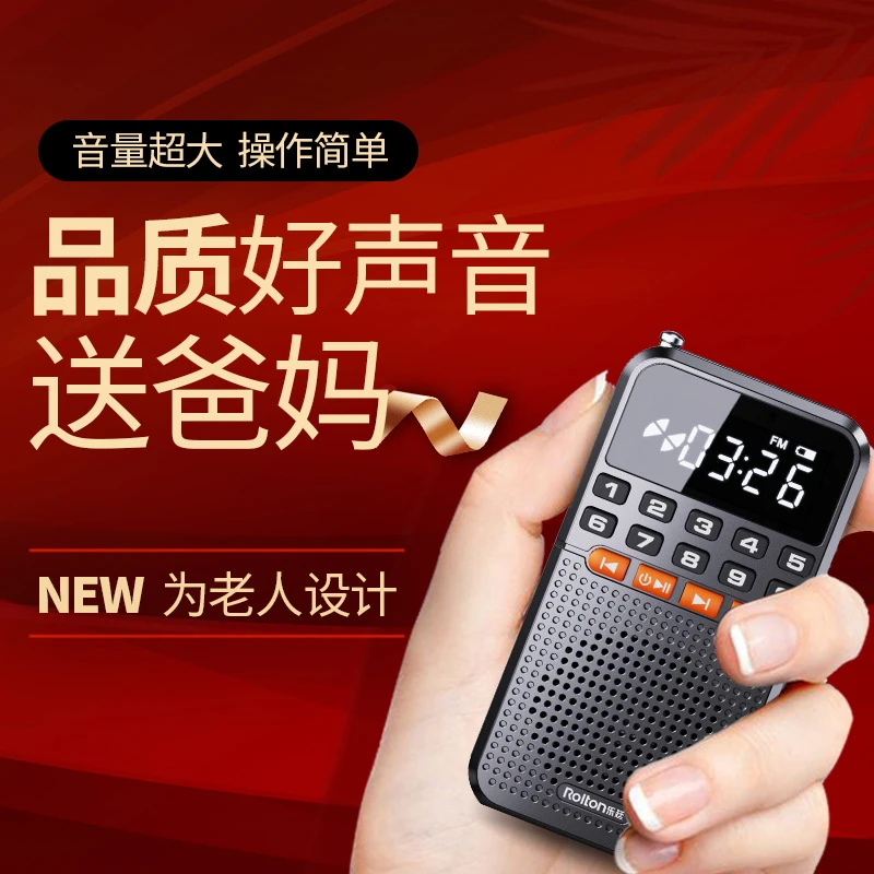 老人收音机音箱唱戏机迷你音响晨练随身听广播MP3生日送礼送长辈