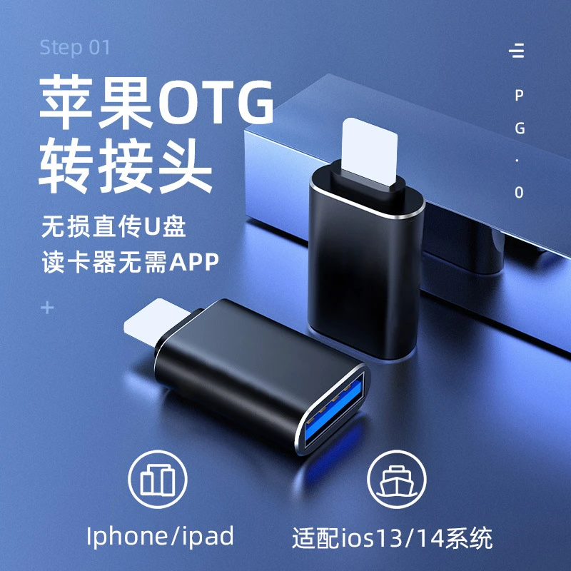 适用于苹果手机otg转接头U盘麦克风键盘鼠标手柄 lightning转换器
