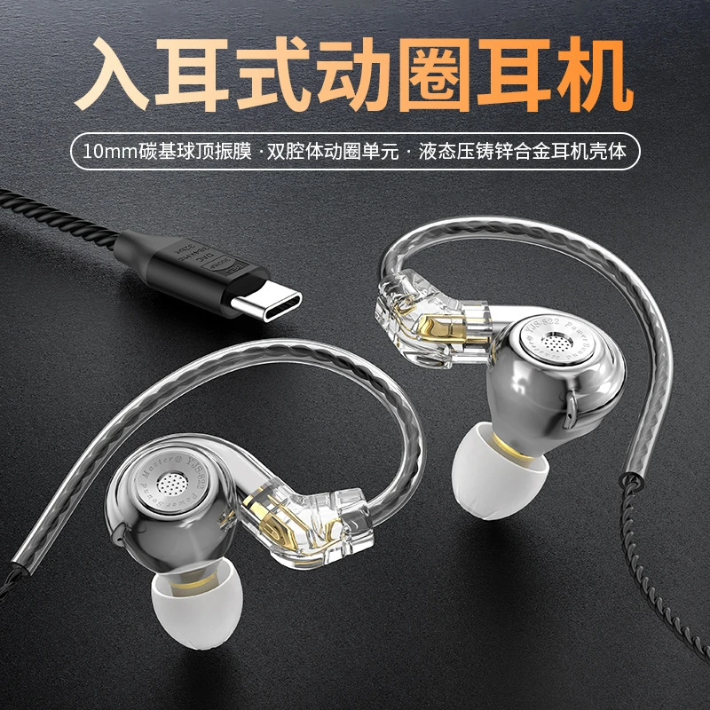 type-c数字解码耳机有线入耳式适用ipad华为oppo平板vivo吃鸡游戏
