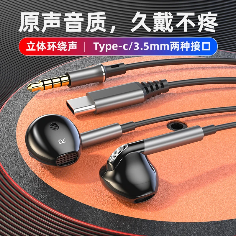 type-c数字耳机有线高音质适用vivo华为oppo苹果15入耳式K歌带麦