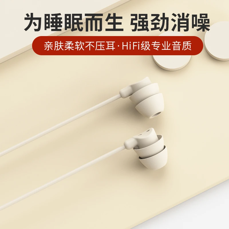 睡眠耳机有线入耳式圆孔安卓TYPE-C通用听歌不压耳隔音舒适侧睡柔