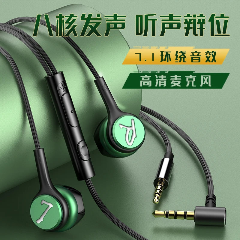 电竞游戏耳机有线入耳式Type-C耳机听声辨位吃鸡3.5圆孔手机通用