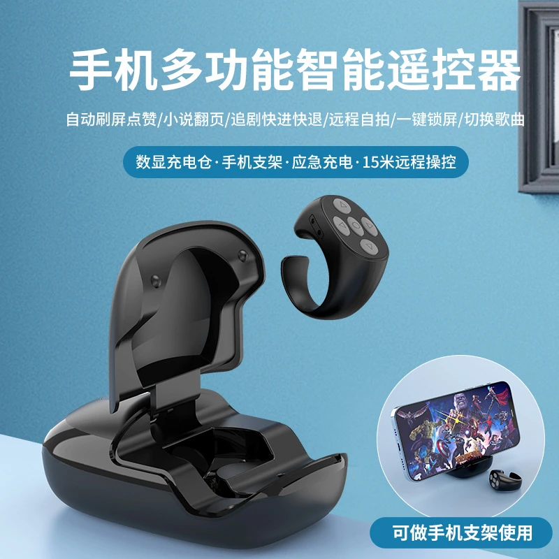 手机蓝牙遥控器手机控制器适用抖音翻页快门拍照指环遥控器带充电