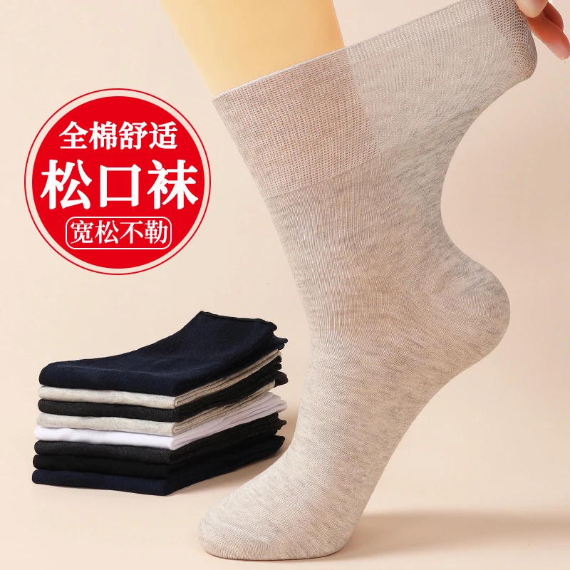 男士松口袜老年春夏季薄款纯棉宽松老人袜子男冬胖肿脚大码宽口女