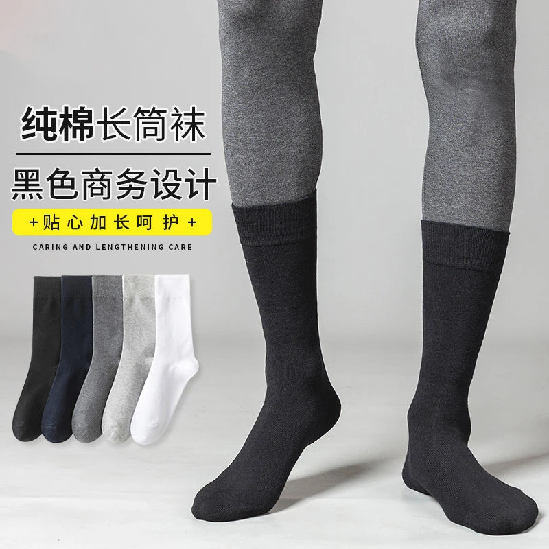 诸暨长筒高筒男士冬款100%纯棉吸汗防臭长筒袜扎秋裤冬季黑色商务