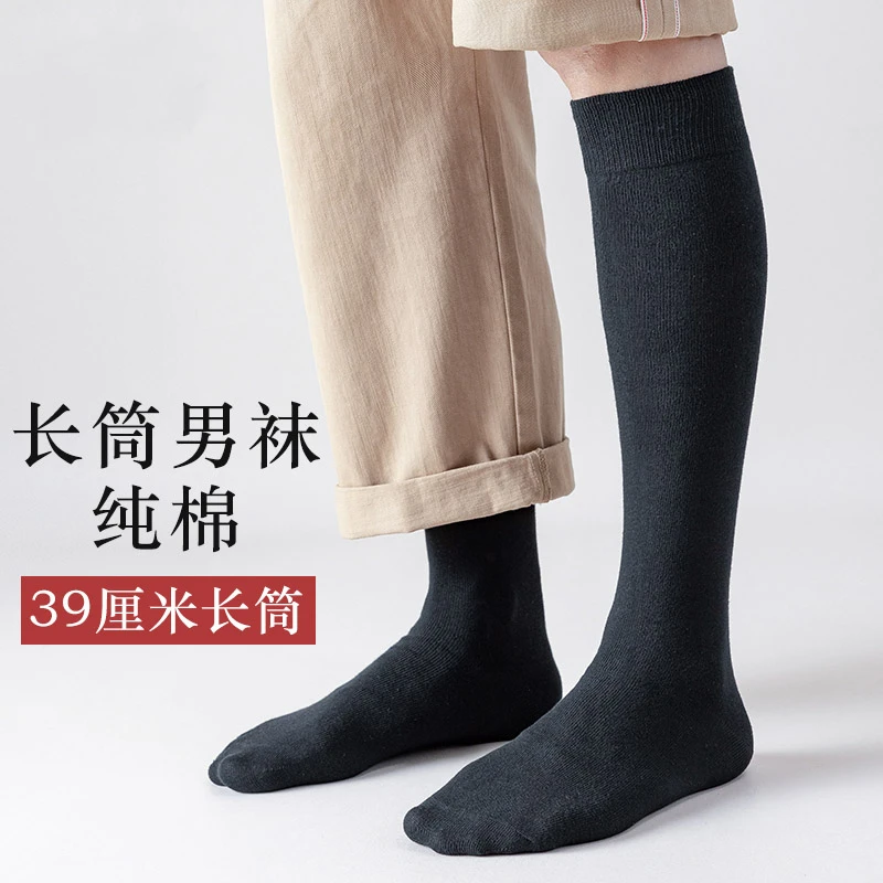 高筒袜子男士男生长袜秋季黑色长筒袜纯棉全棉防臭吸汗商务小腿袜