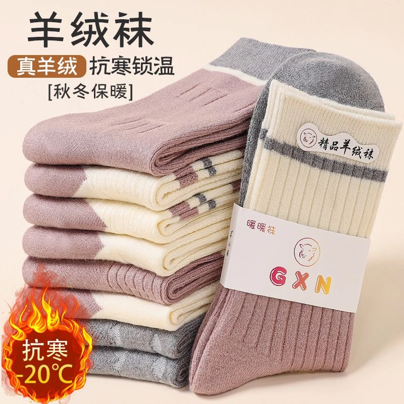 粉色系羊毛袜子女秋冬长袜羊绒加厚保暖复古百搭中筒袜潮堆堆袜