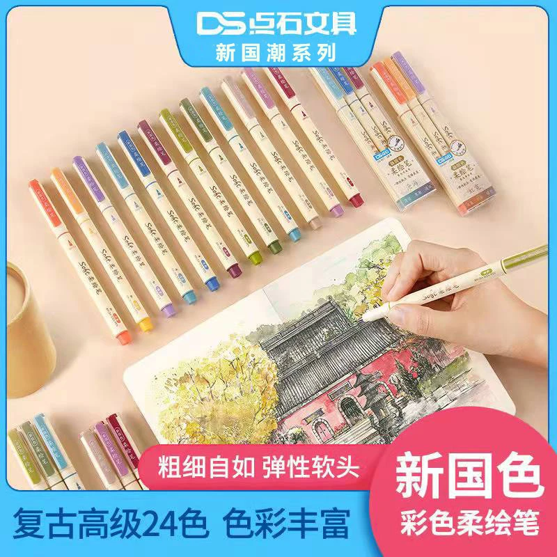 点石brush笔柔绘笔软头枫叶彩绘新国色秀丽笔四季色高颜值手账笔