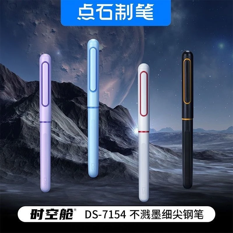 时空舱钢笔第三代不溅墨细尖正姿练字书写钢笔三年级以上黑科技