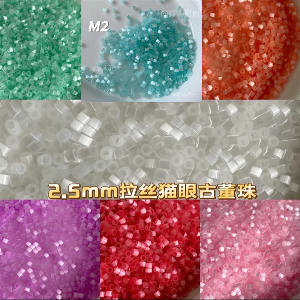 2.5mm超优古董珠拉丝猫眼管珠古董米珠手工diy串珠手链饰品配件