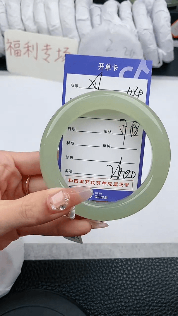 【闪购商品】和田玉手镯未镶嵌104微色差T4