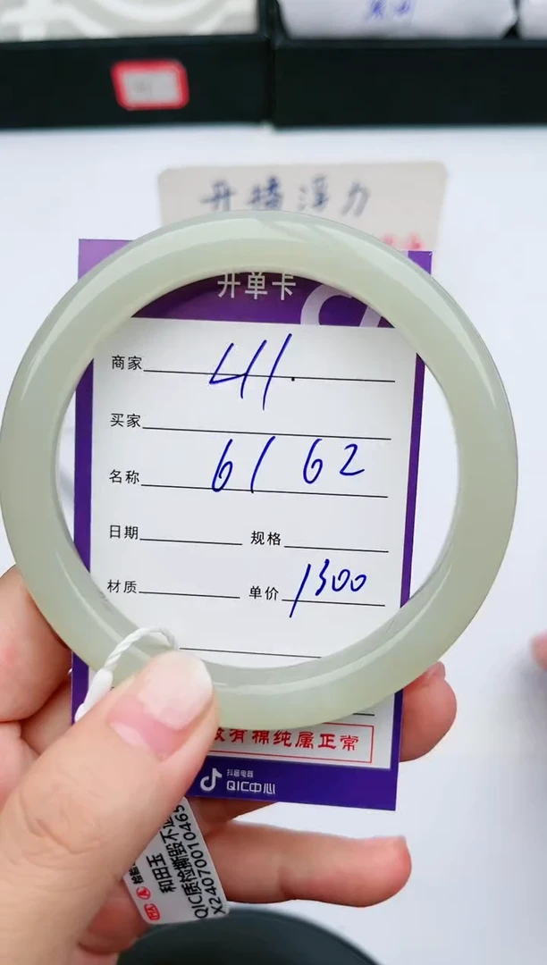 【闪购商品】和田玉手镯未镶嵌11微色差T2