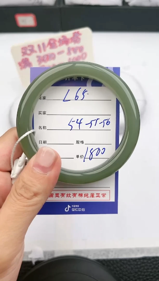 【闪购商品】和田玉手镯未镶嵌65微色差T9