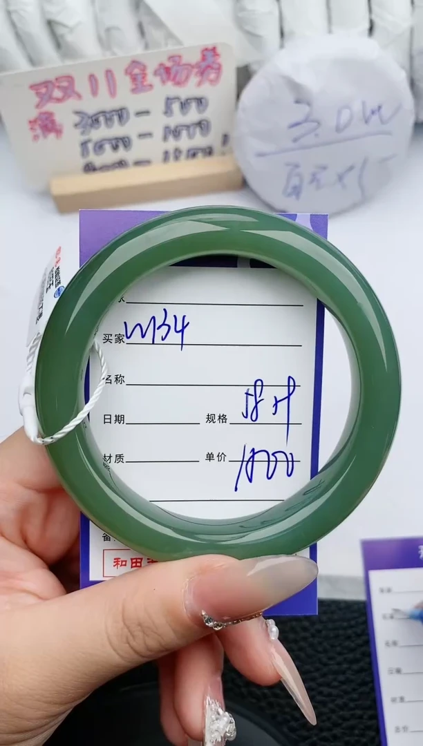 【闪购商品】和田玉手镯未镶嵌134微色差T3