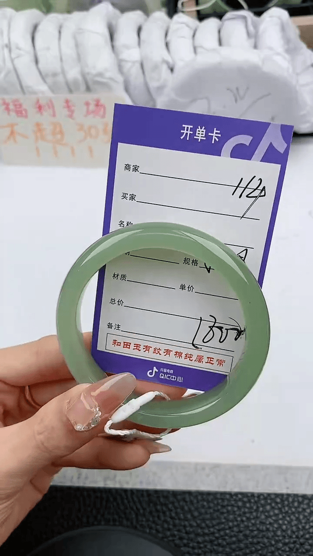 【闪购商品】和田玉手镯未镶嵌114微色差T9