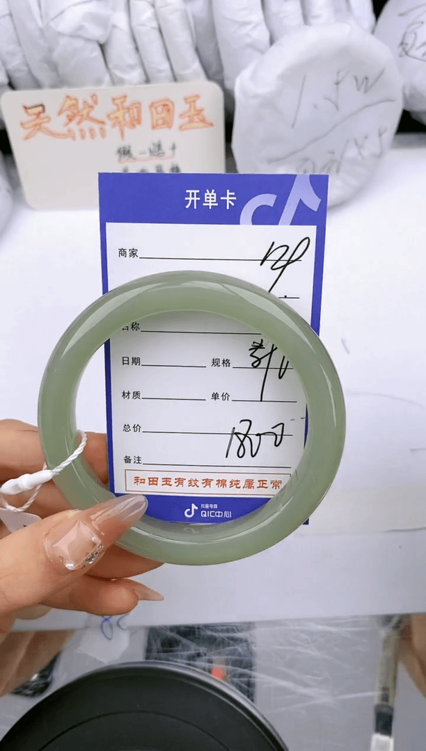 【闪购商品】和田玉手镯未镶嵌119微色差T9