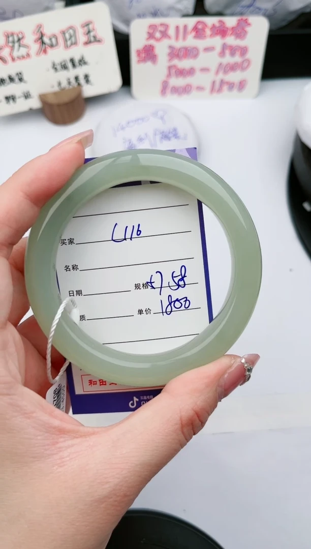 【闪购商品】和田玉手镯未镶嵌116微色差T9