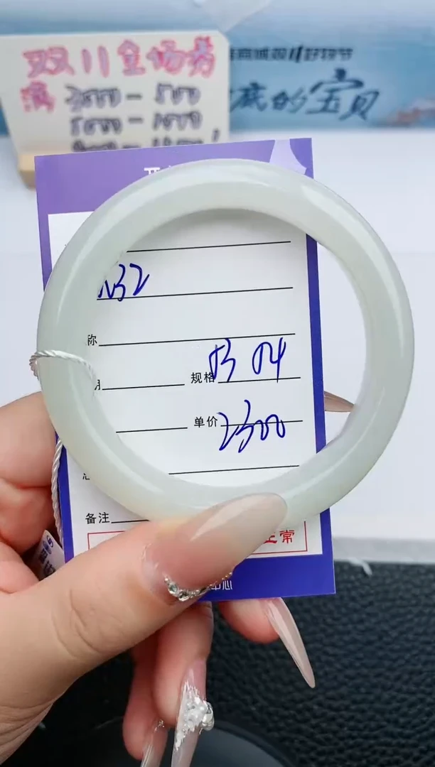 【闪购商品】和田玉手镯未镶嵌32微色差T4