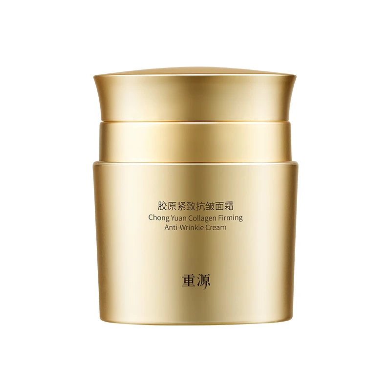 重源胶原紧致抗皱面霜